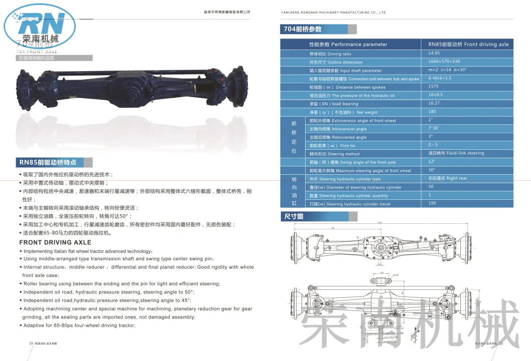 Rongnan Tractor Driving Axle Agricultural Axle 704 Model